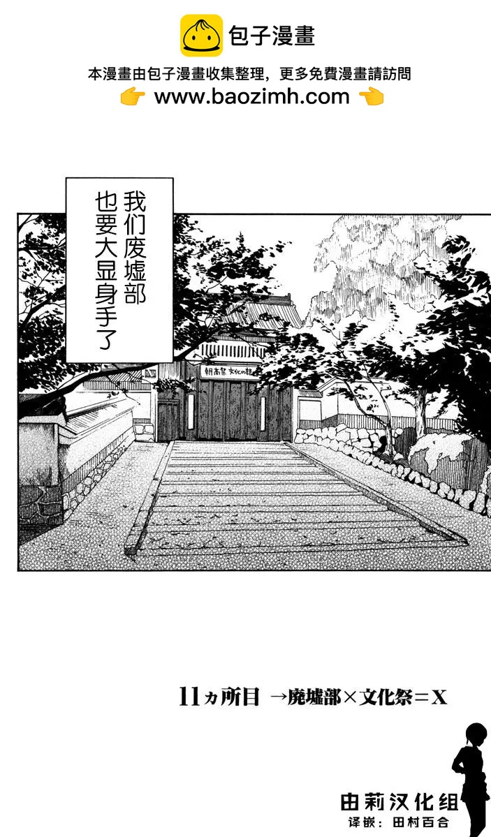 第11话1
