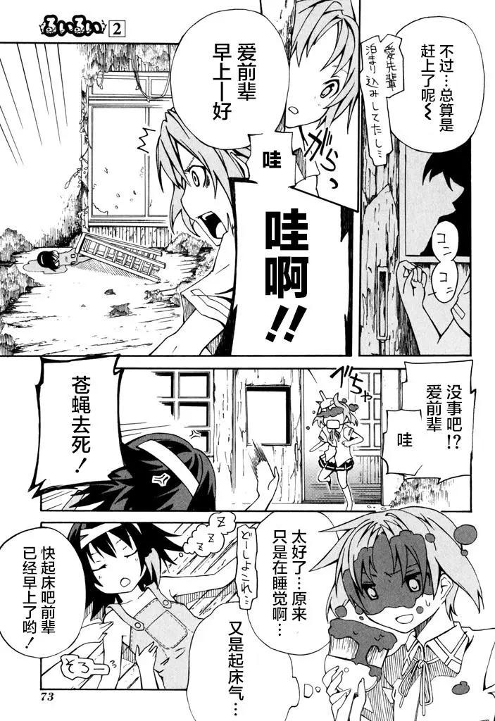 第11话2