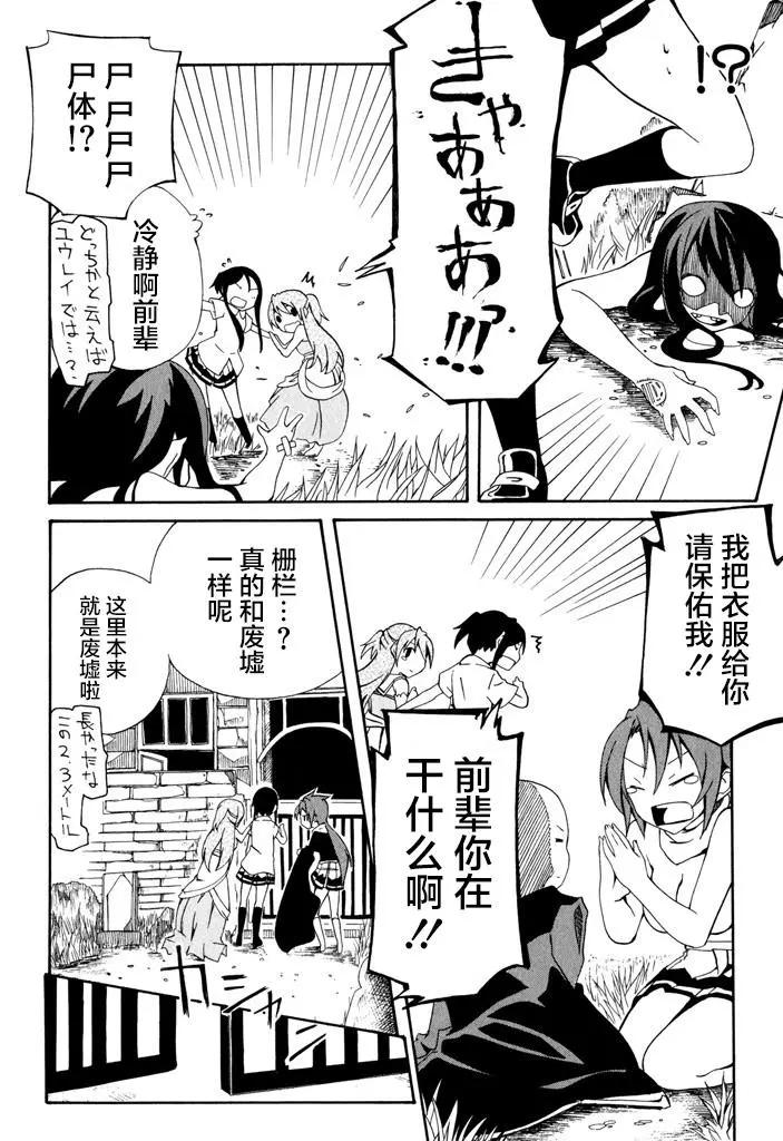 第11话23