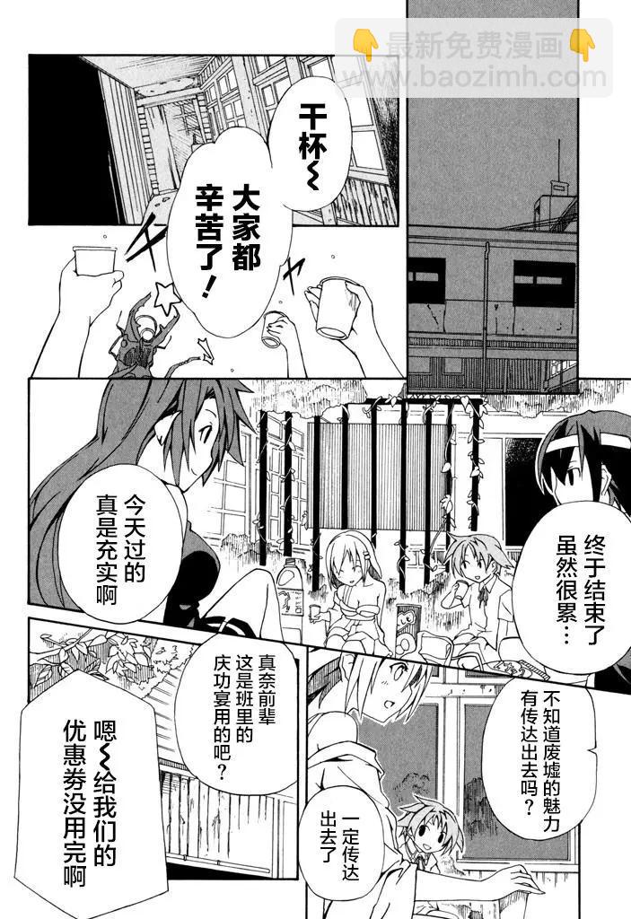 第11话27