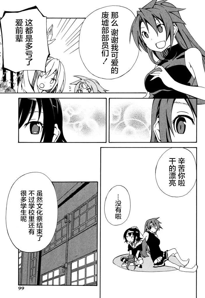 第11话28