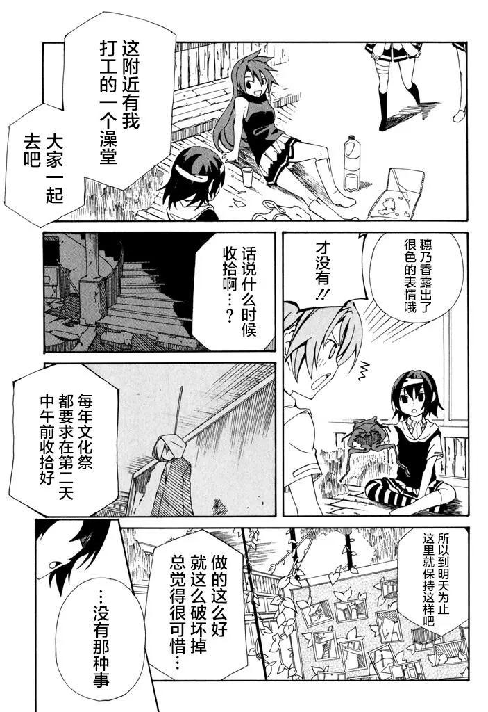 第11话30