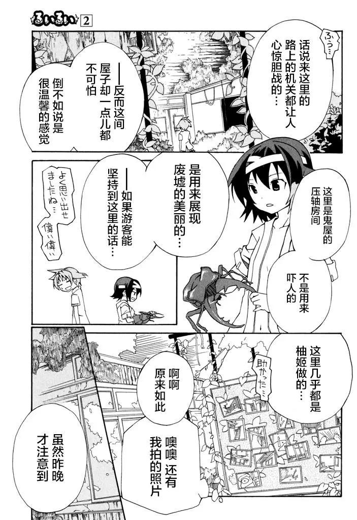 第11话4