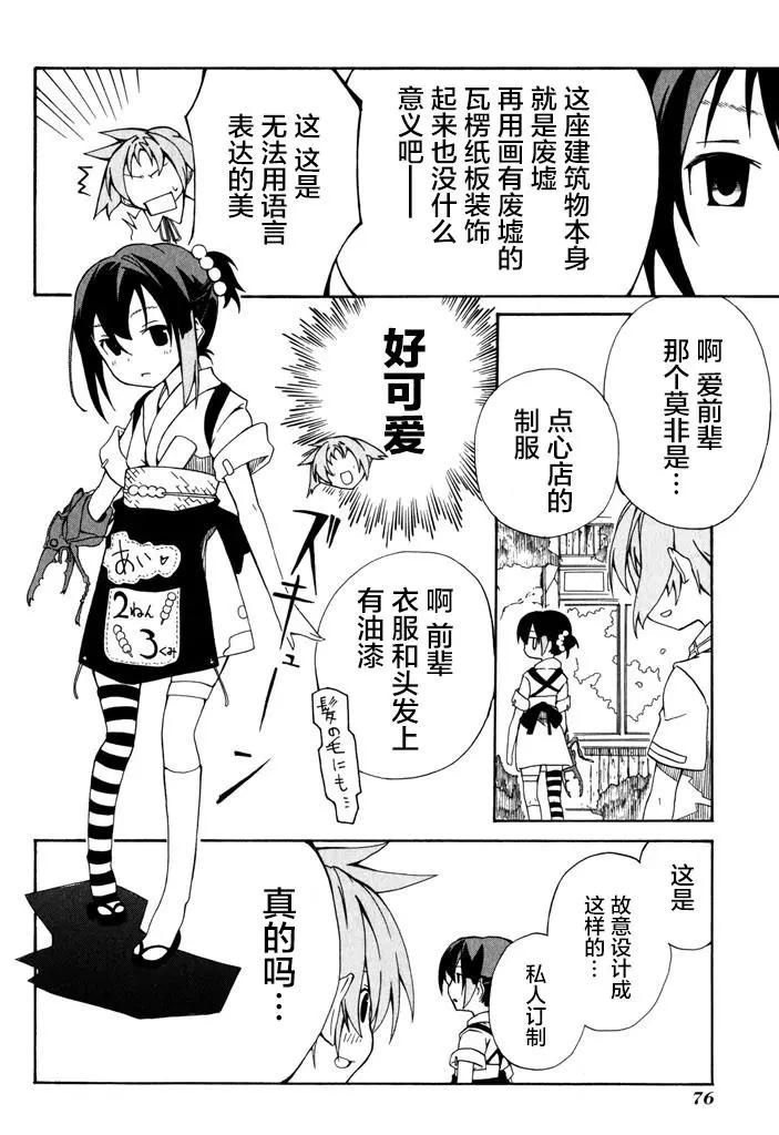 第11话5