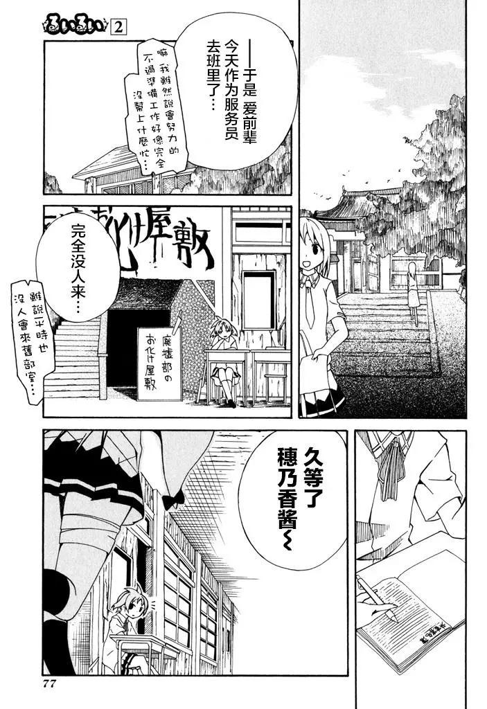 第11话6