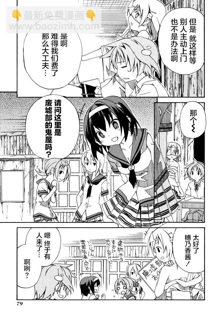 第11话8