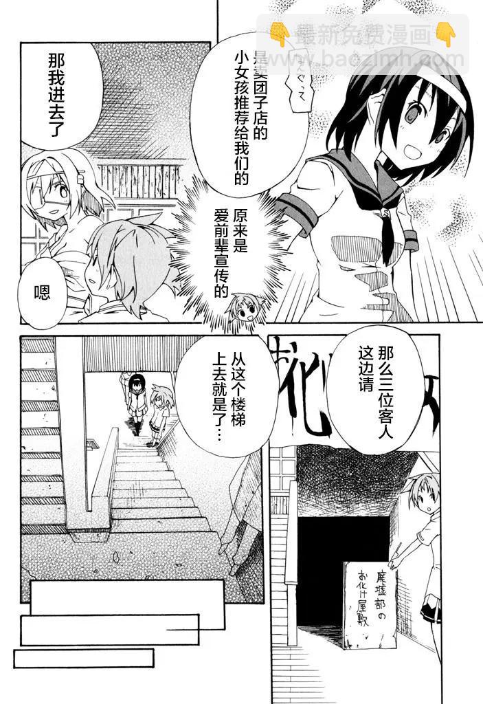 第11话9