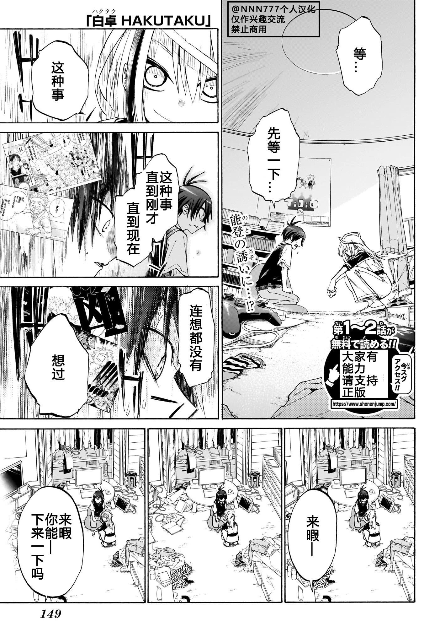 第3话0