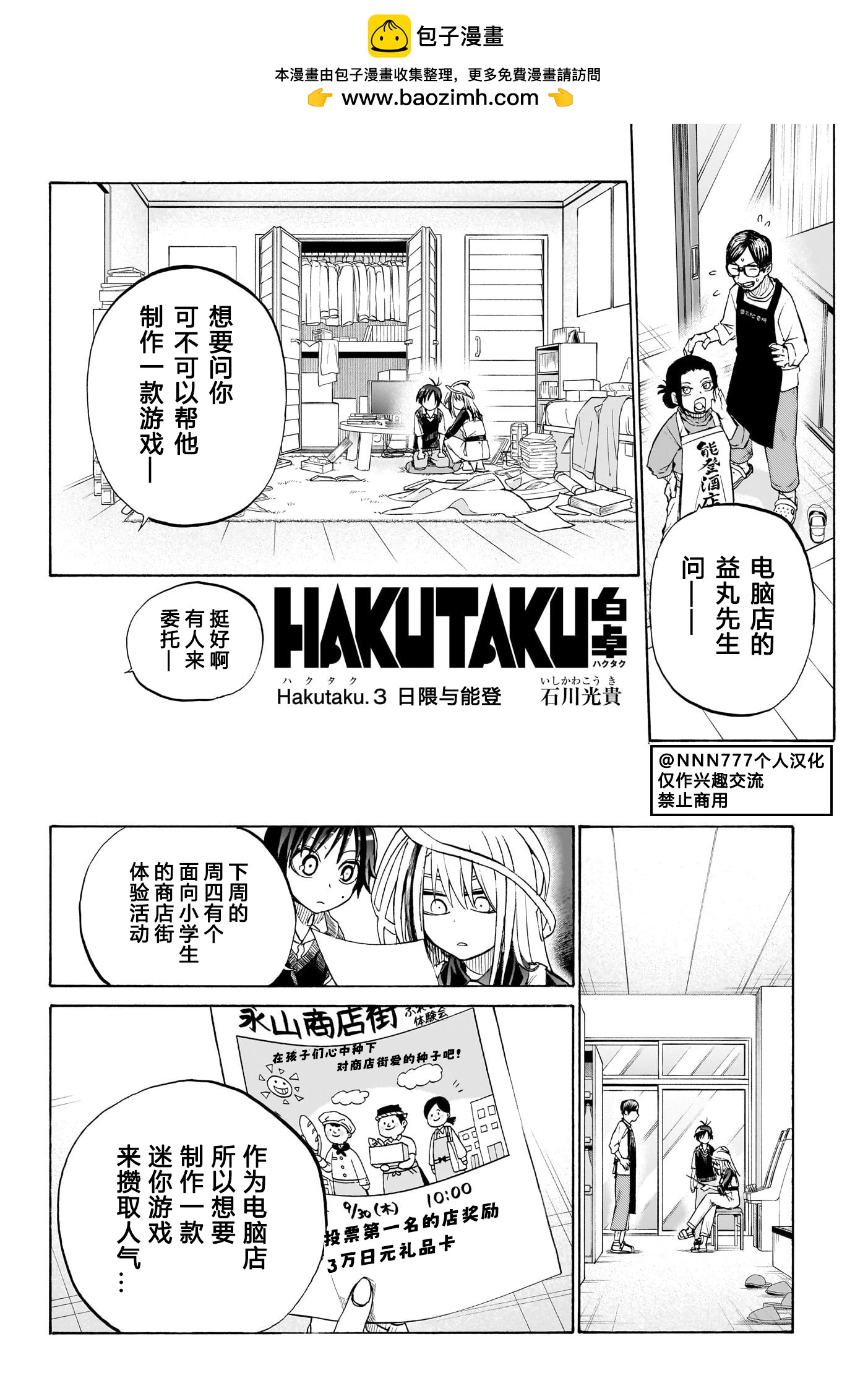 第3话1
