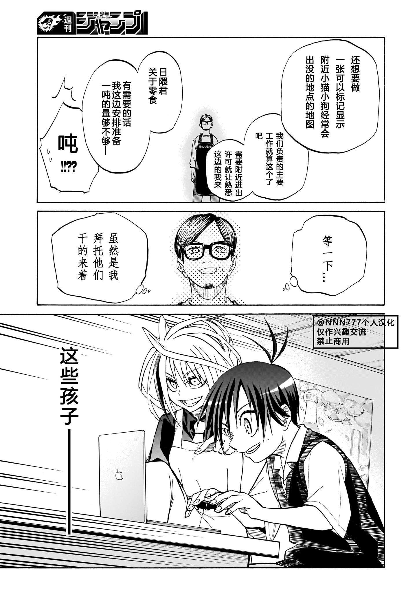 第3话10