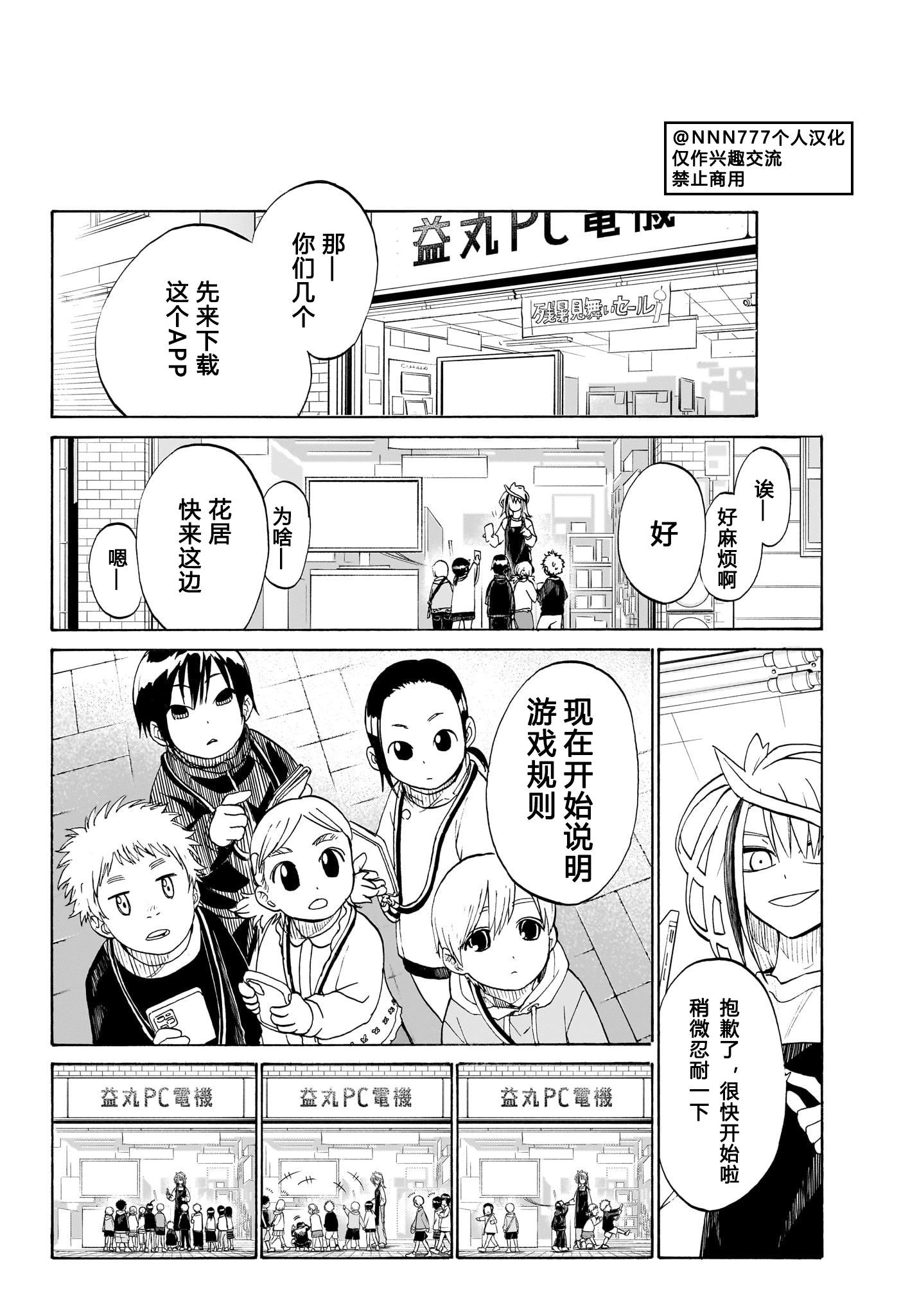 第3话12