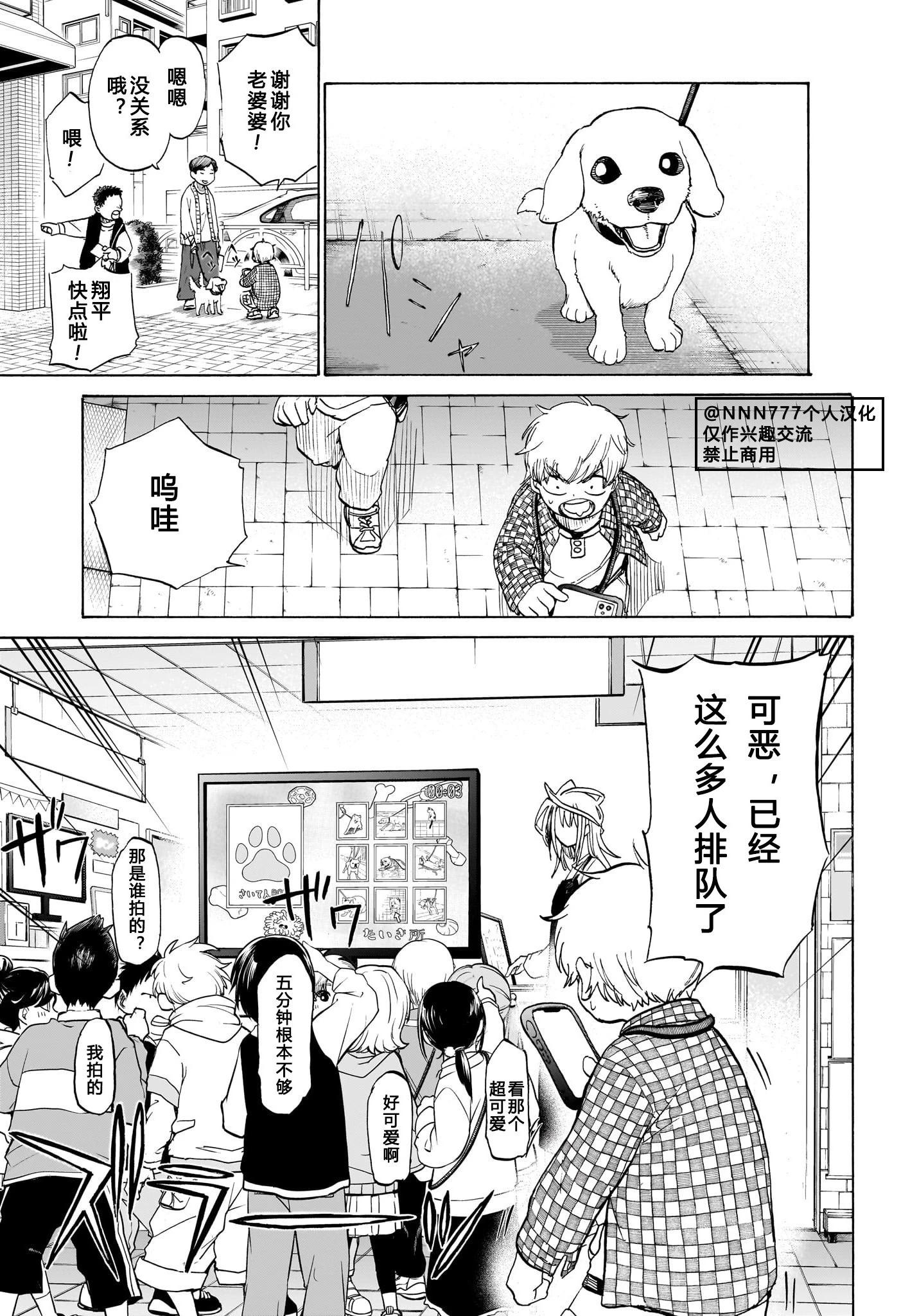 第3话13