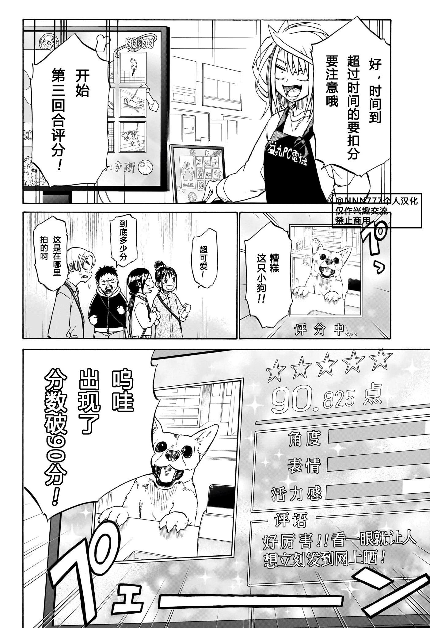 第3话14