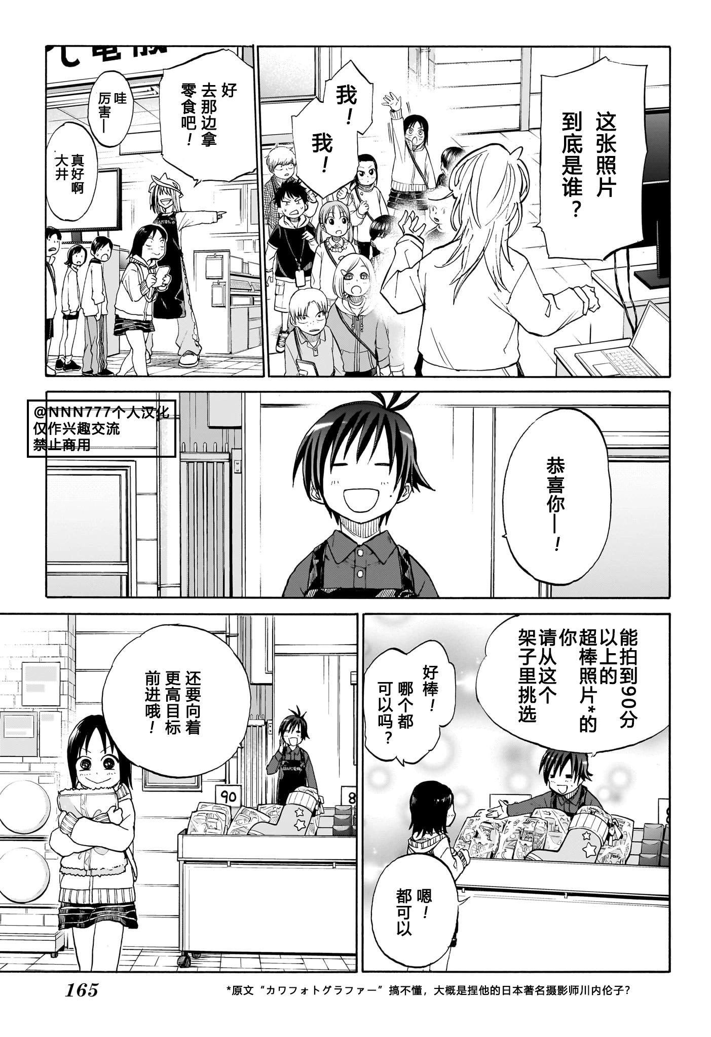 第3话15
