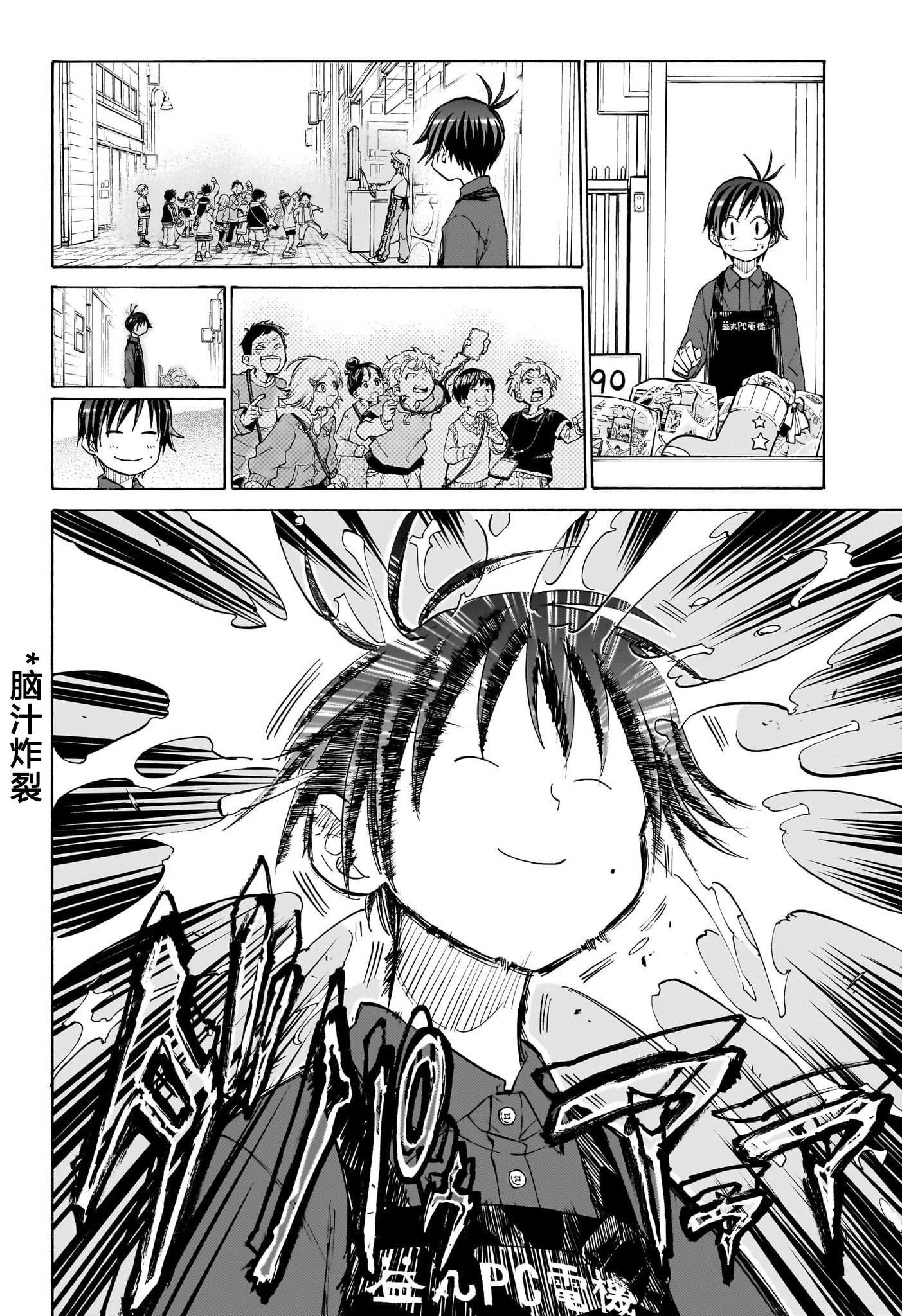 第3话16