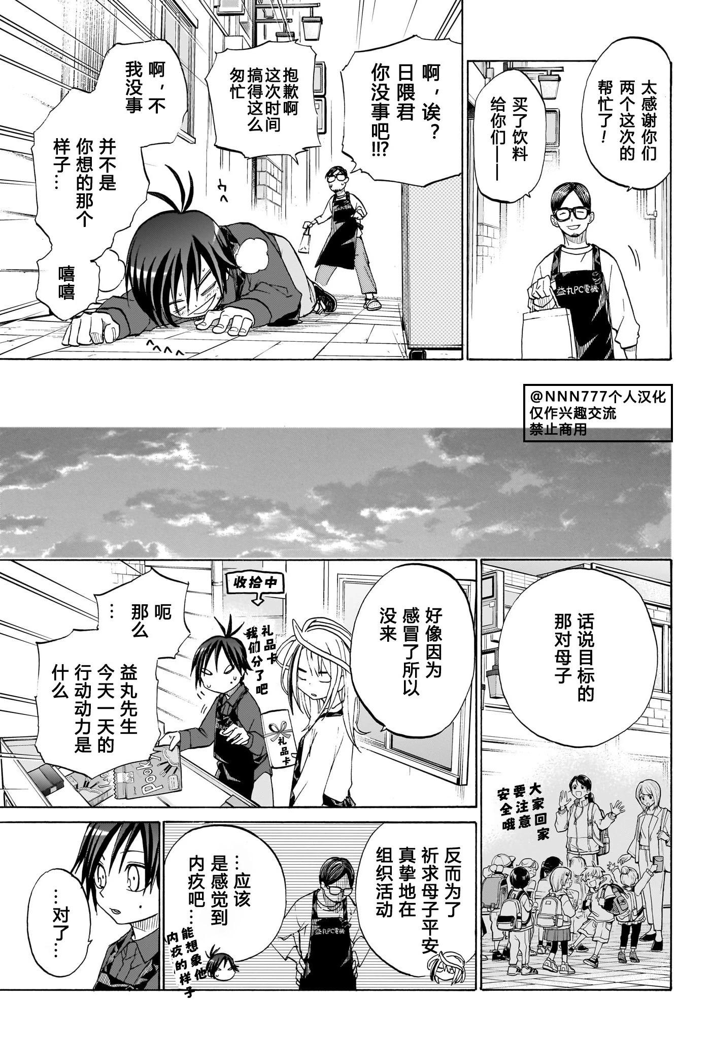 第3话17