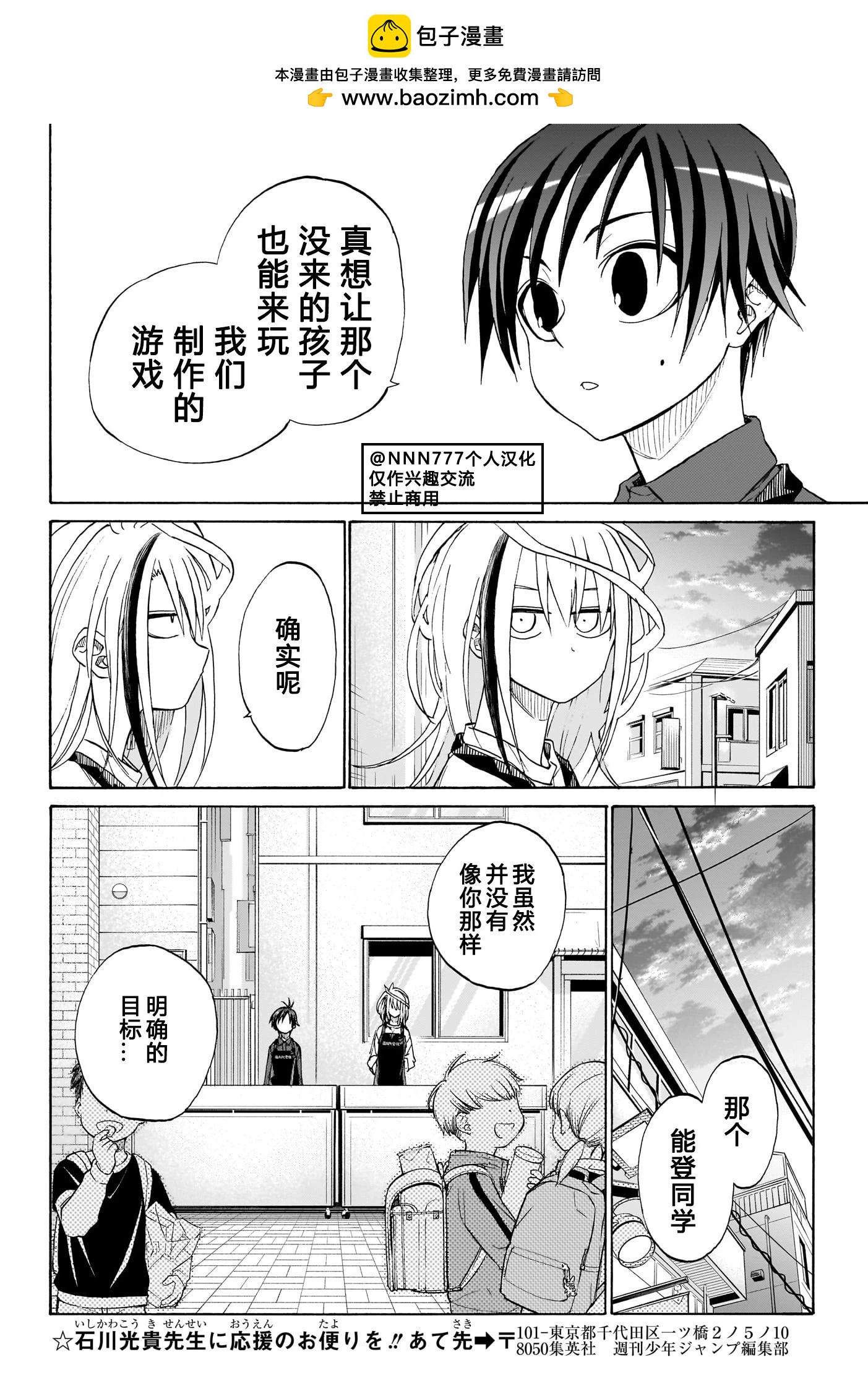 第3话18