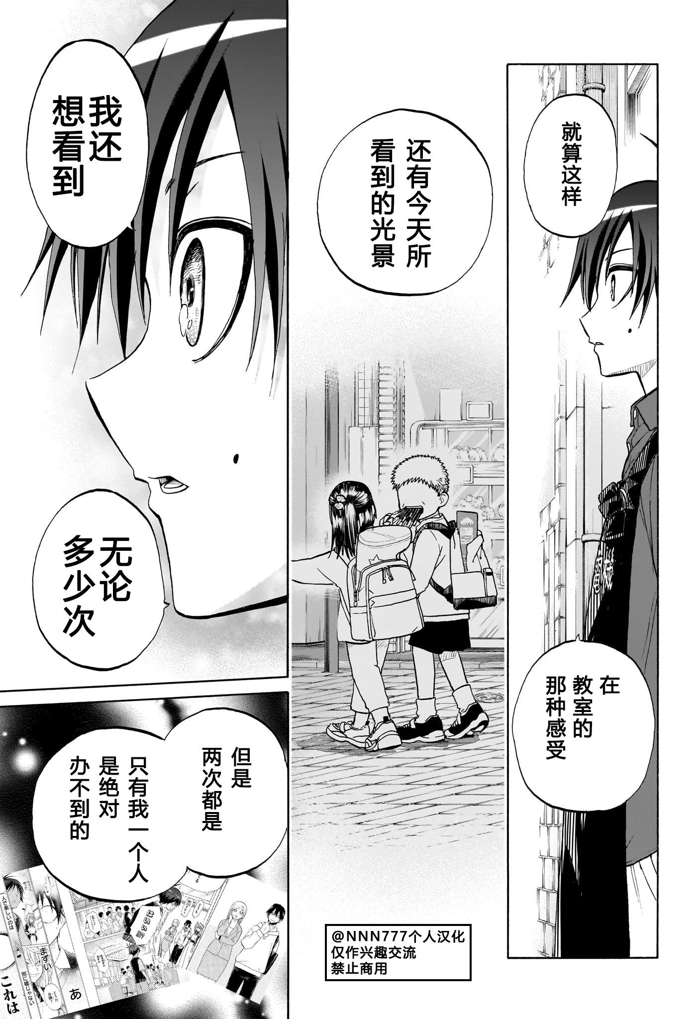 第3话19