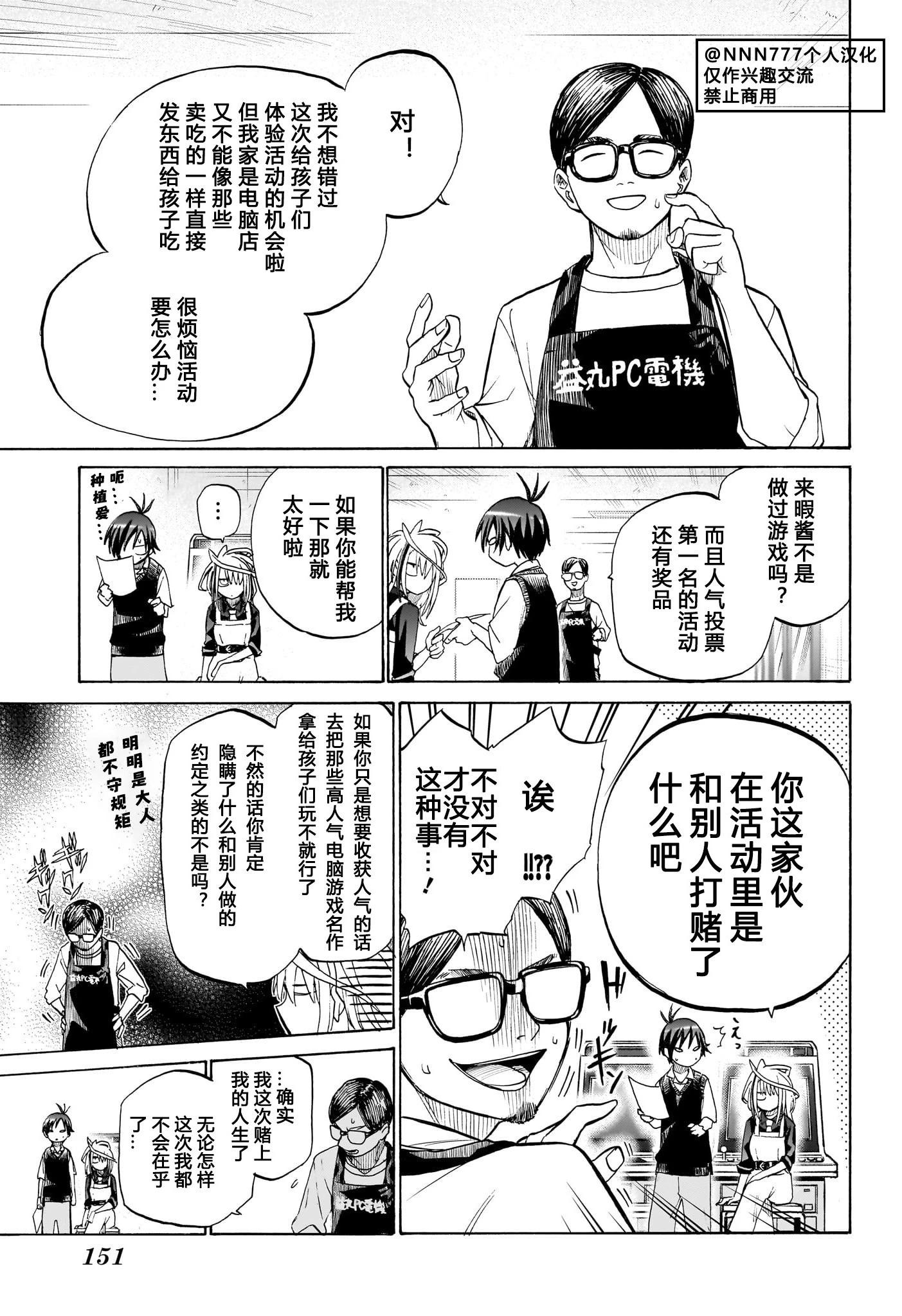 第3话2