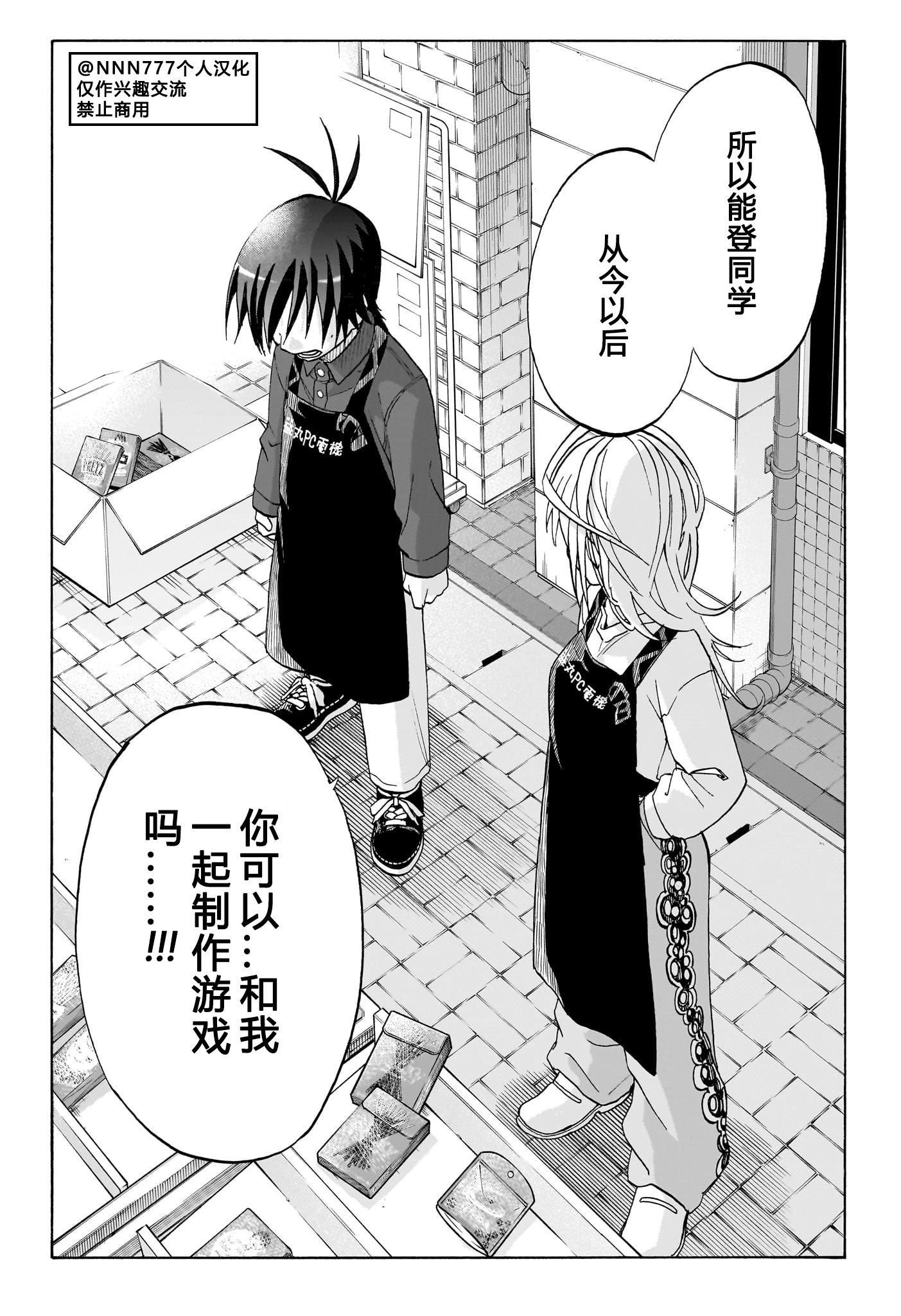 第3话20
