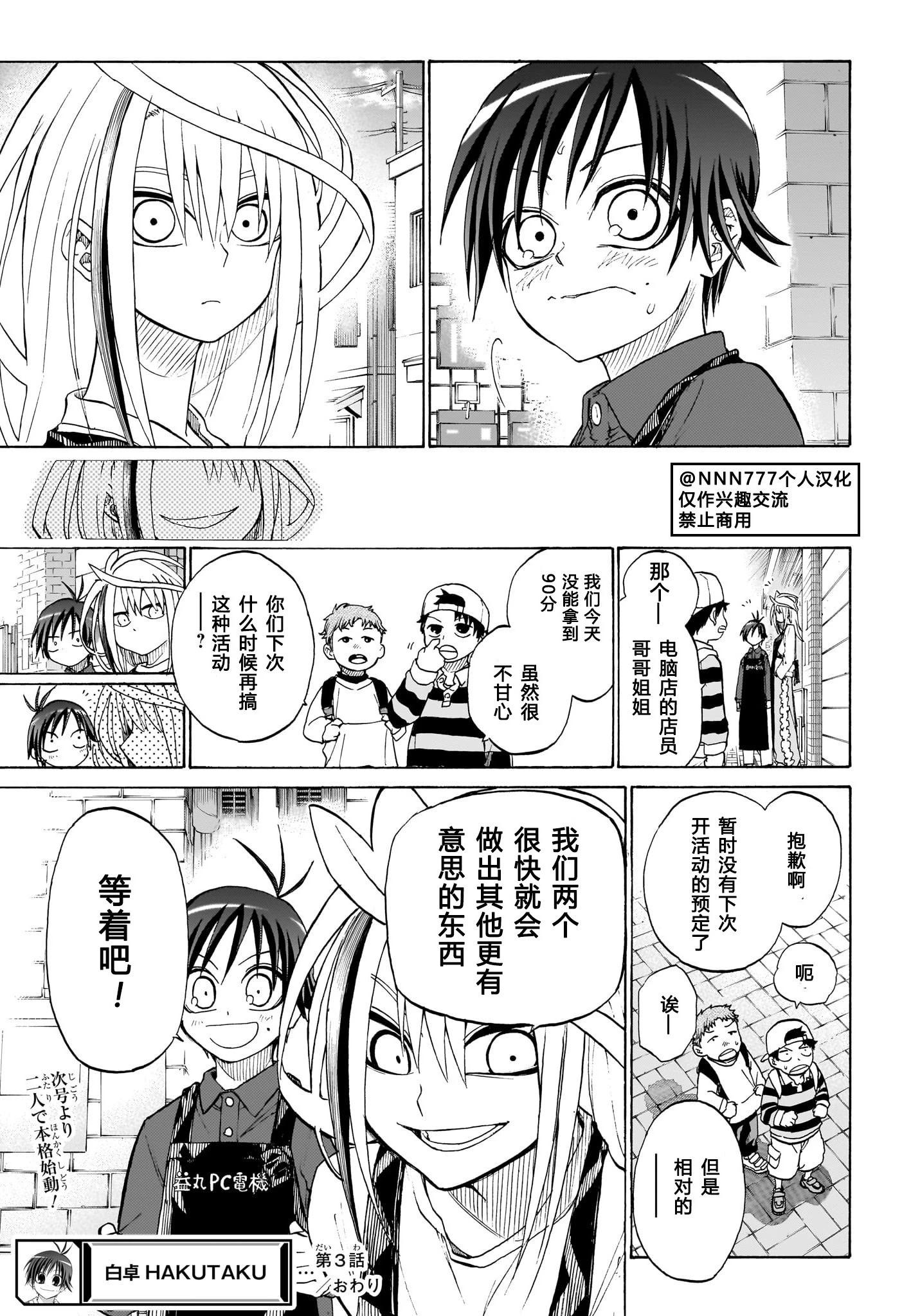 第3话21