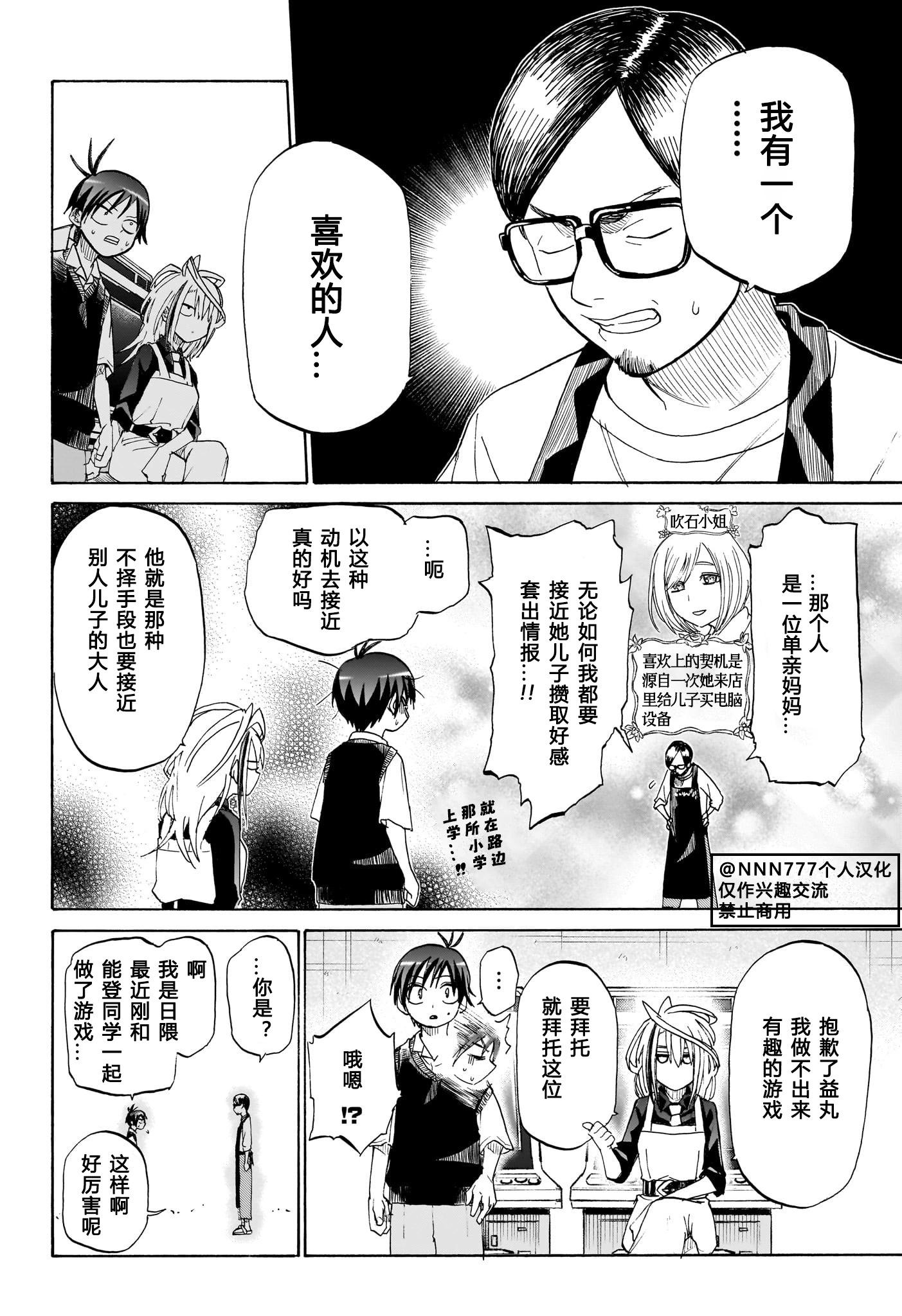 第3话3