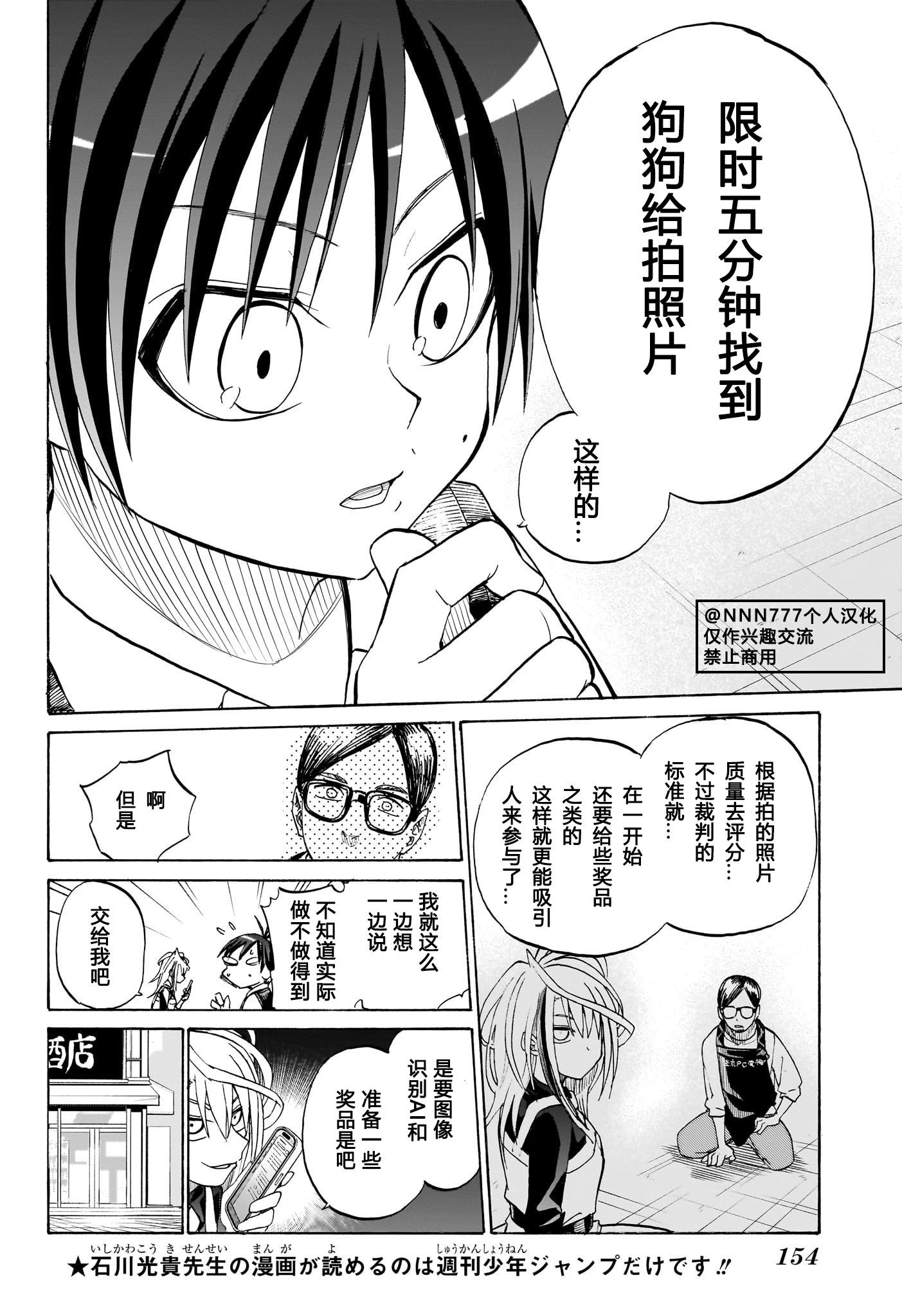 第3话5