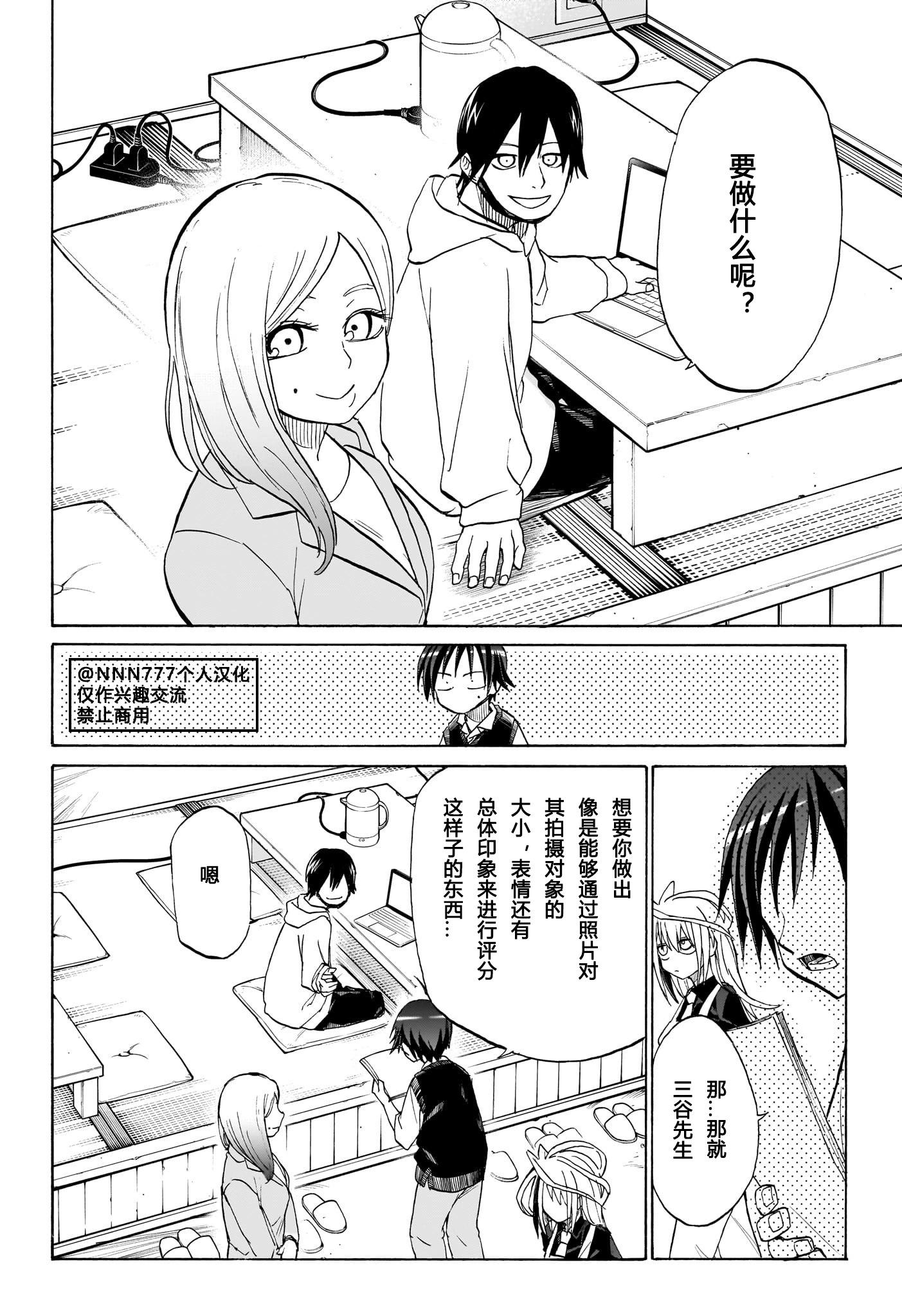 第3话7