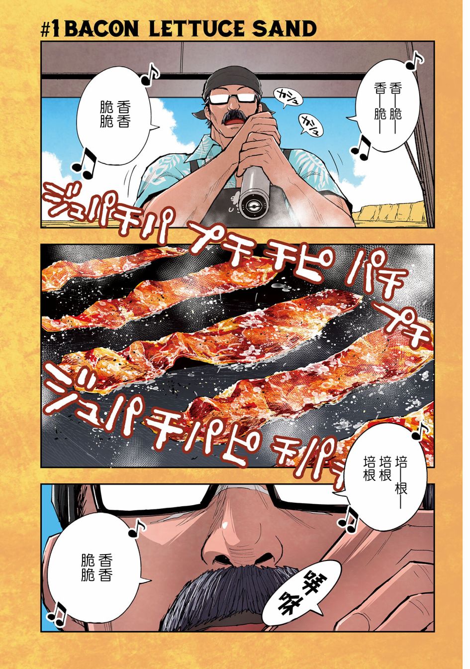 第01话1