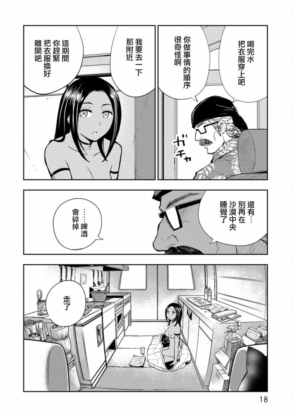 第01话18
