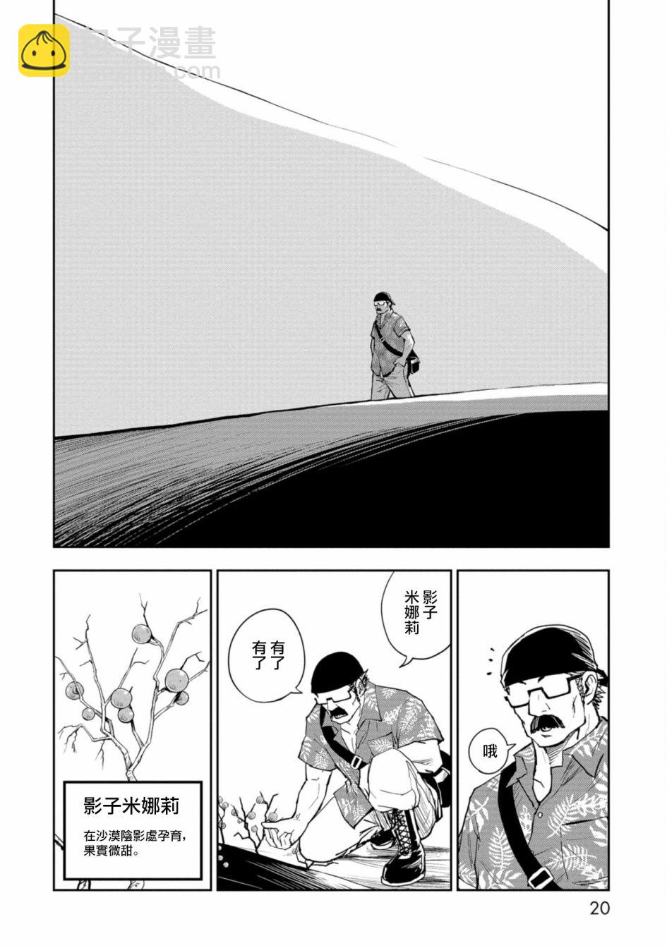 第01话20