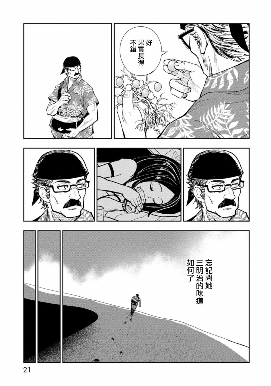 第01话21