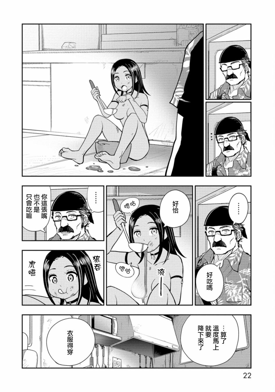 第01话22