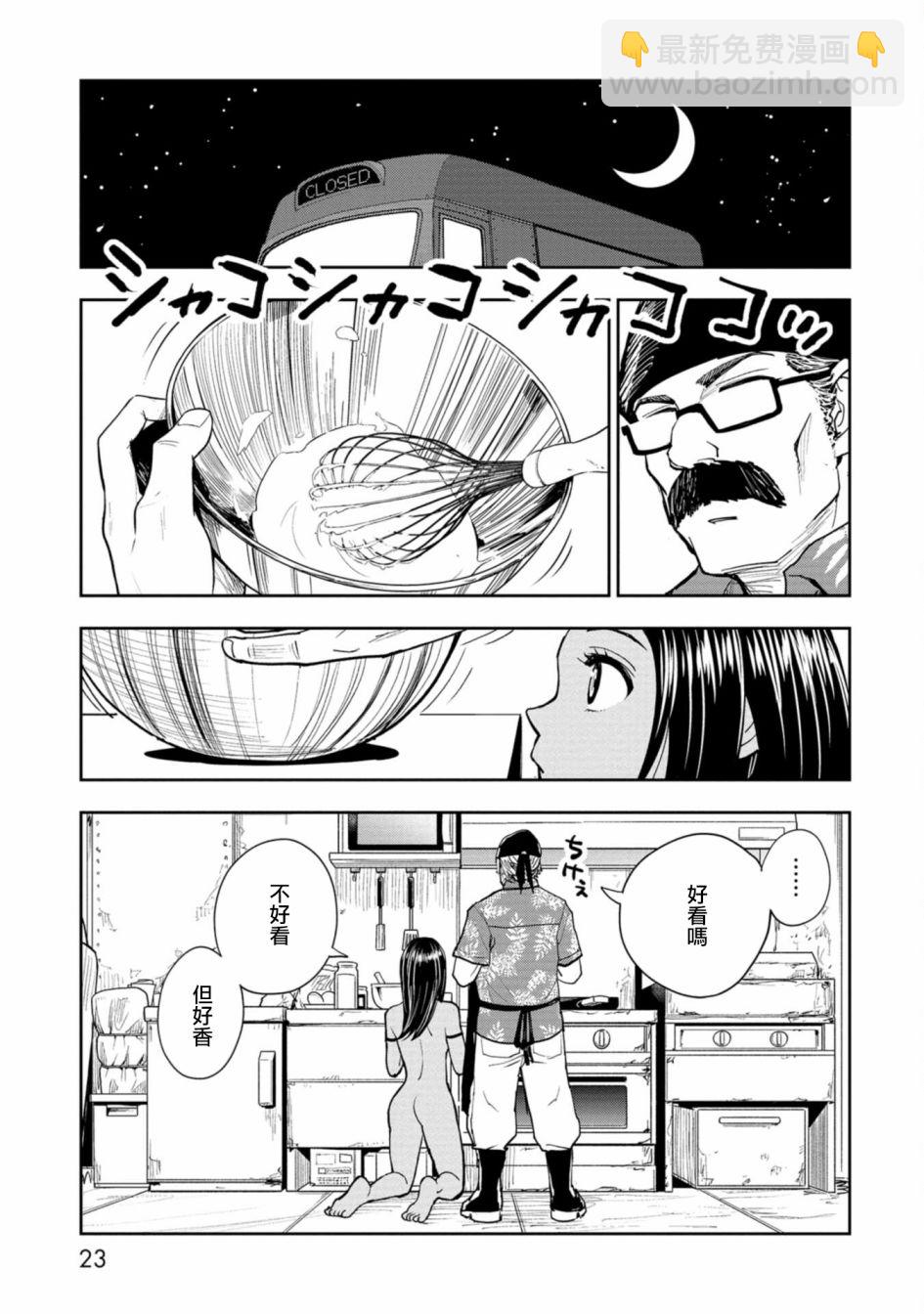 第01话23