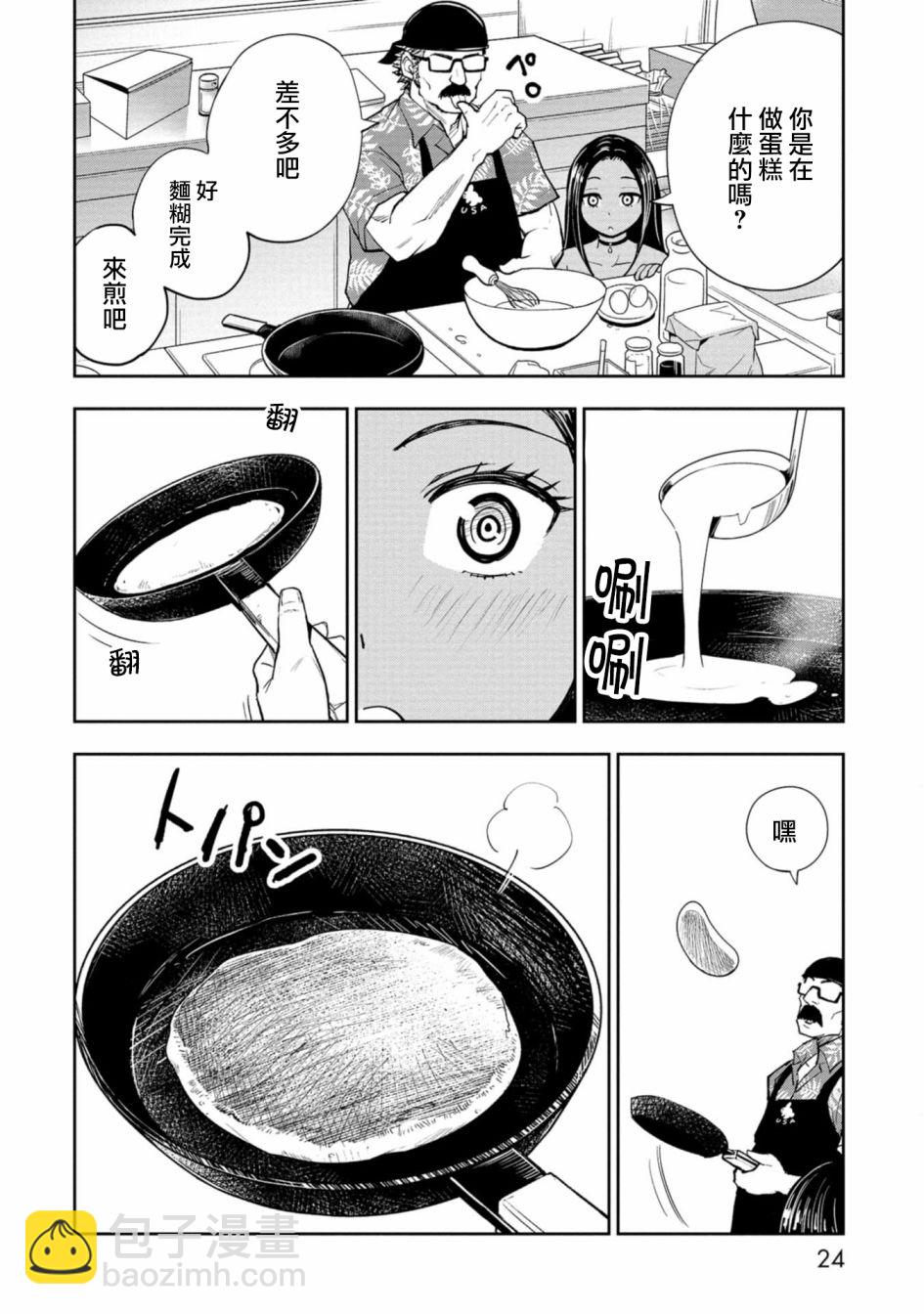 第01话24