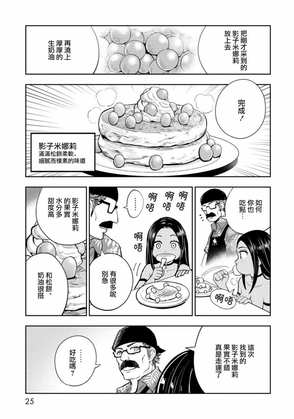 第01话25