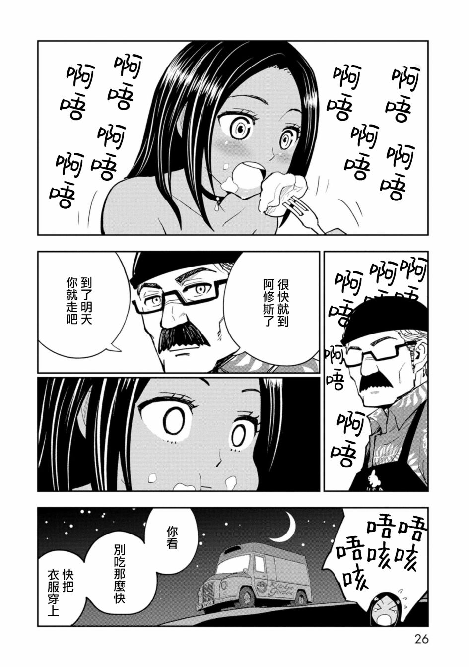 第01话26