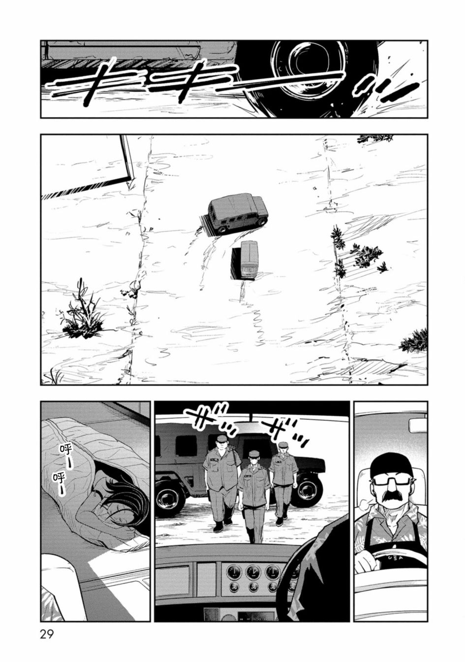 第01话29