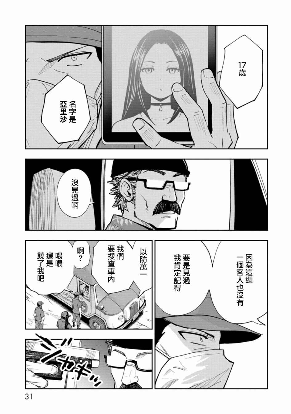 第01话31