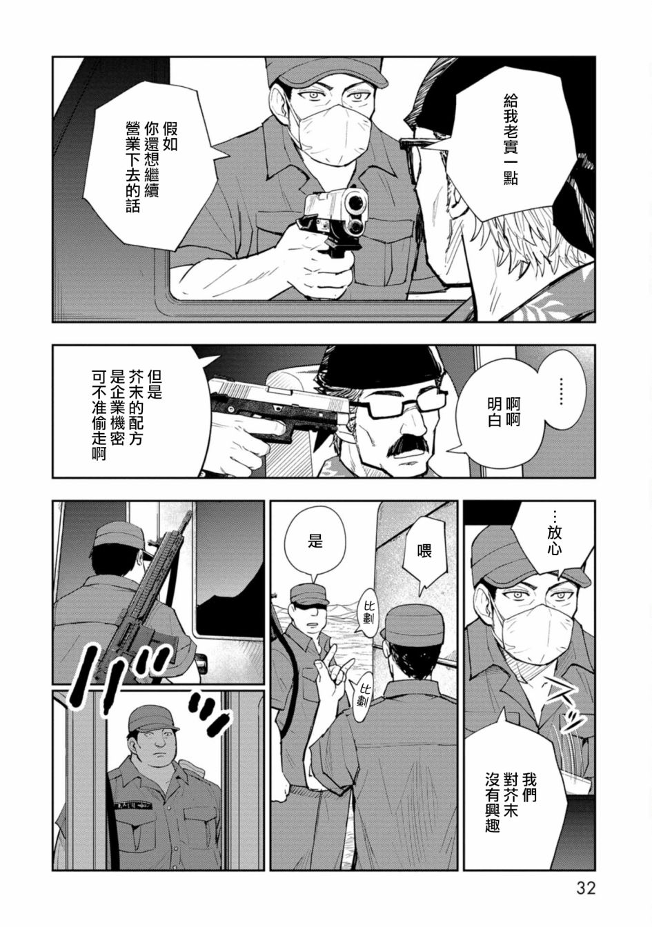 第01话32