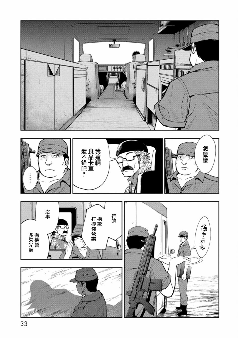 第01话33