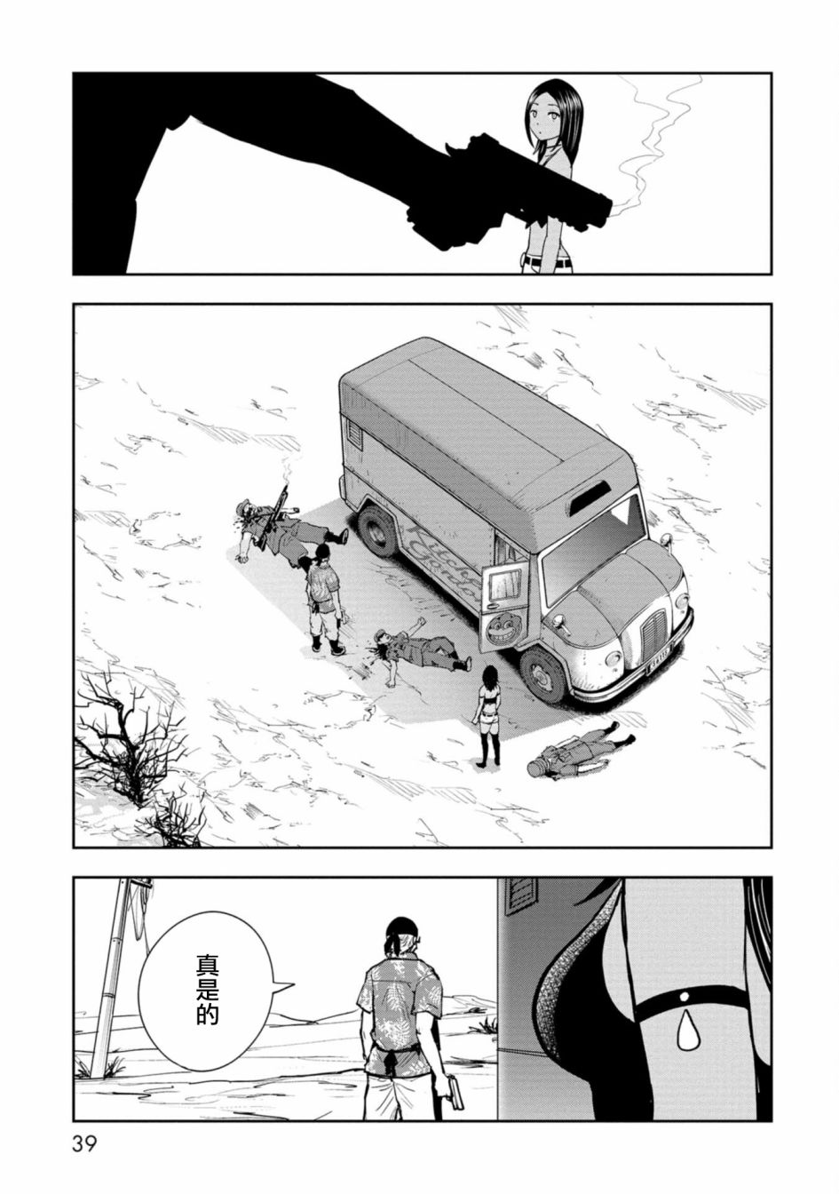 第01话39