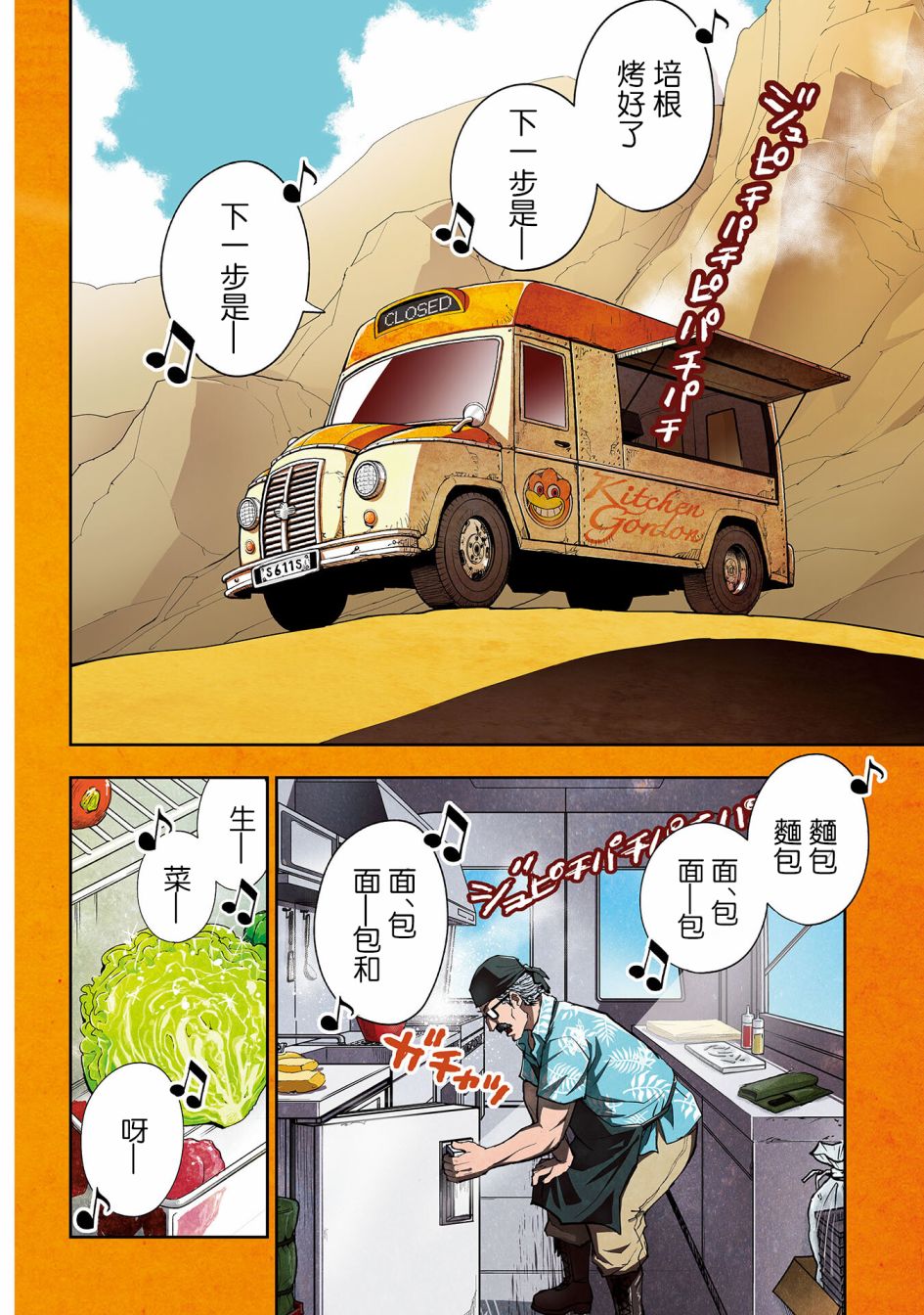 第01话4