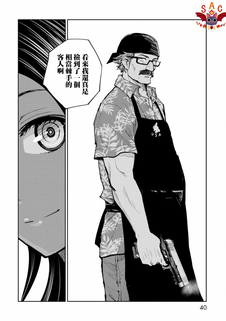 第01话40