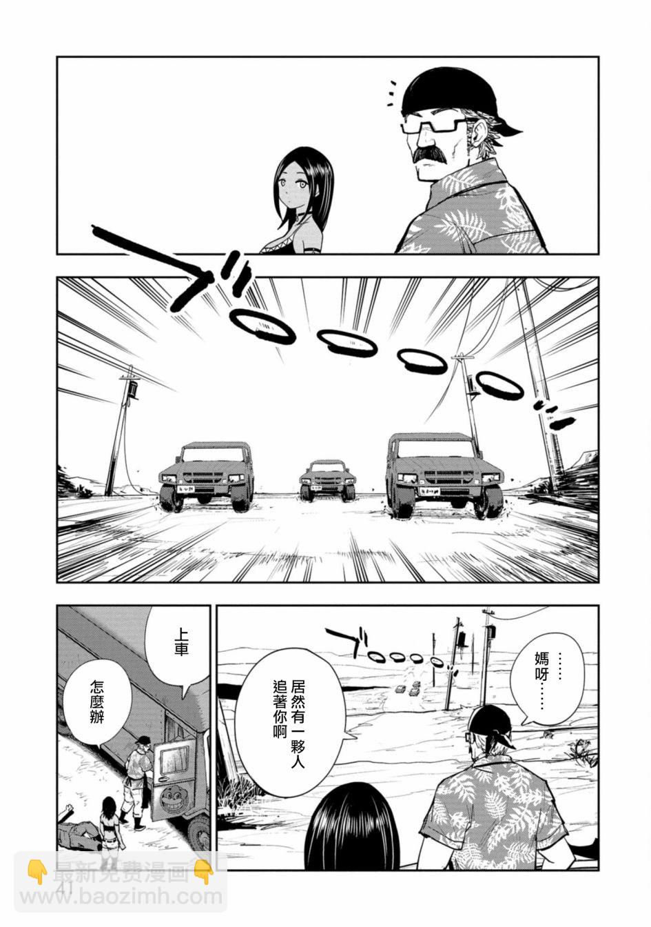 第01话41