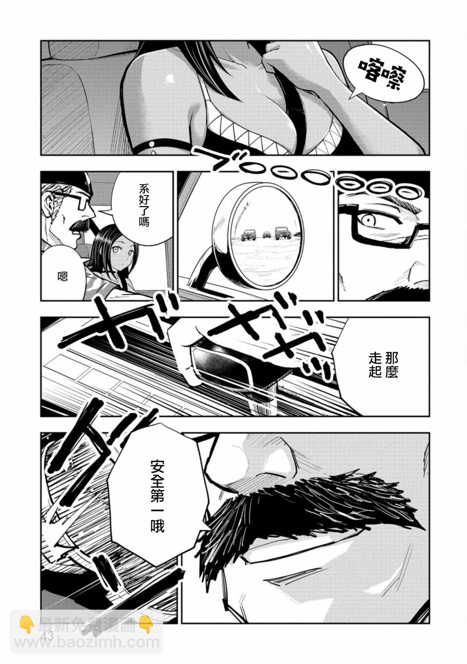 第01话43