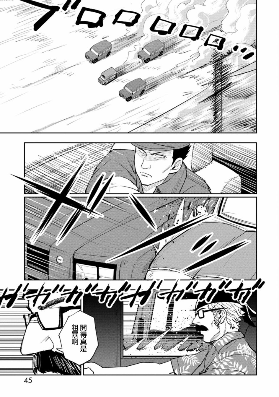 第01话45