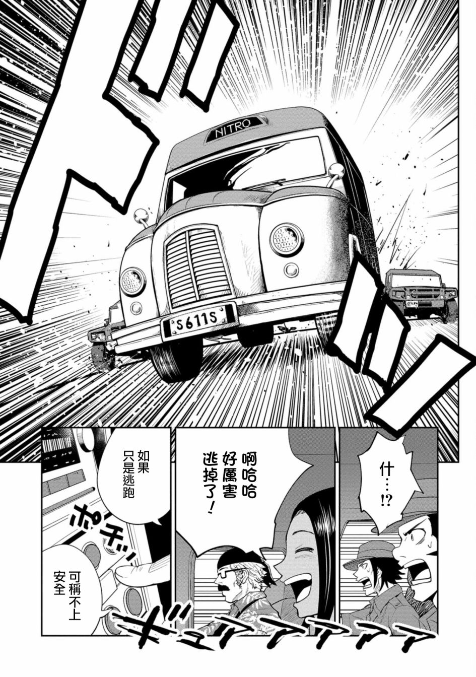 第01话47