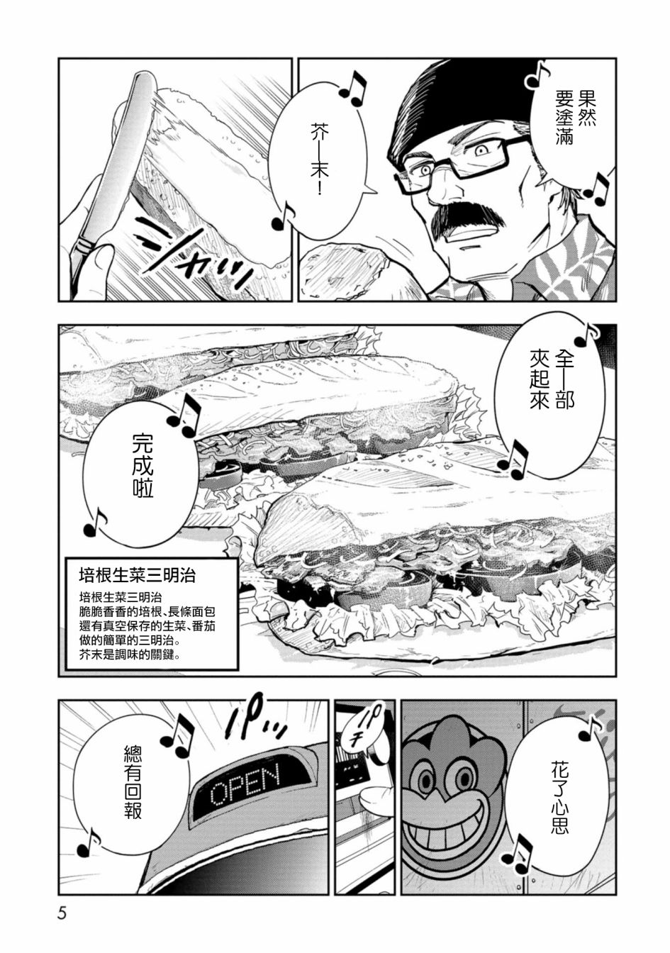 第01话5
