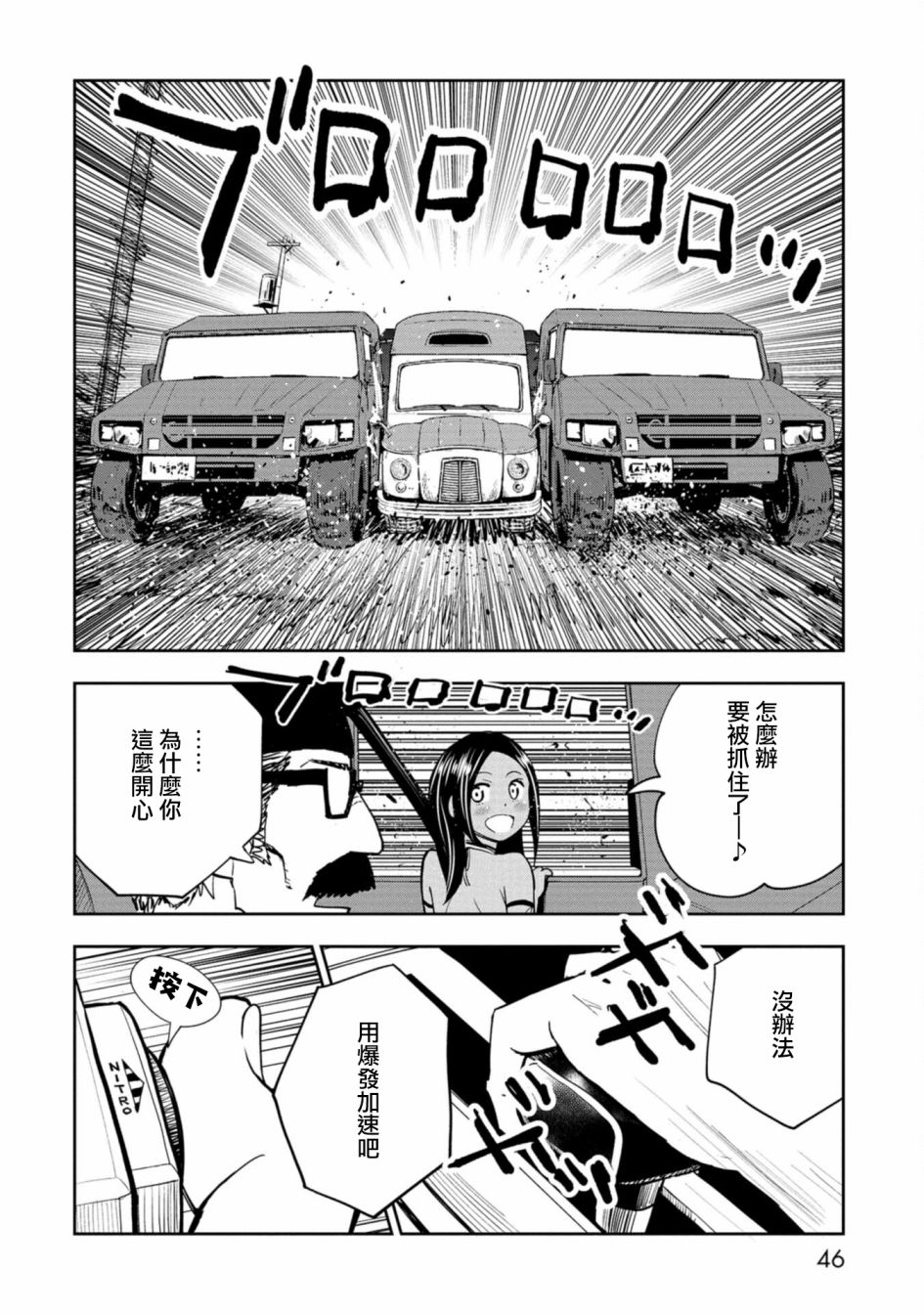 第01话50